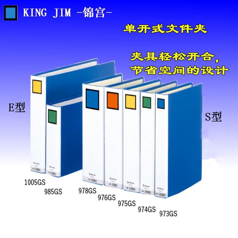 锦宫973GS 974gs 975gs 976gs 978gs单开管夹 档案夹 日式文件夹 文具电教/文化用品/商务用品 文件夹 原图主图