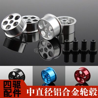 铝合金轮毂四驱车车轮