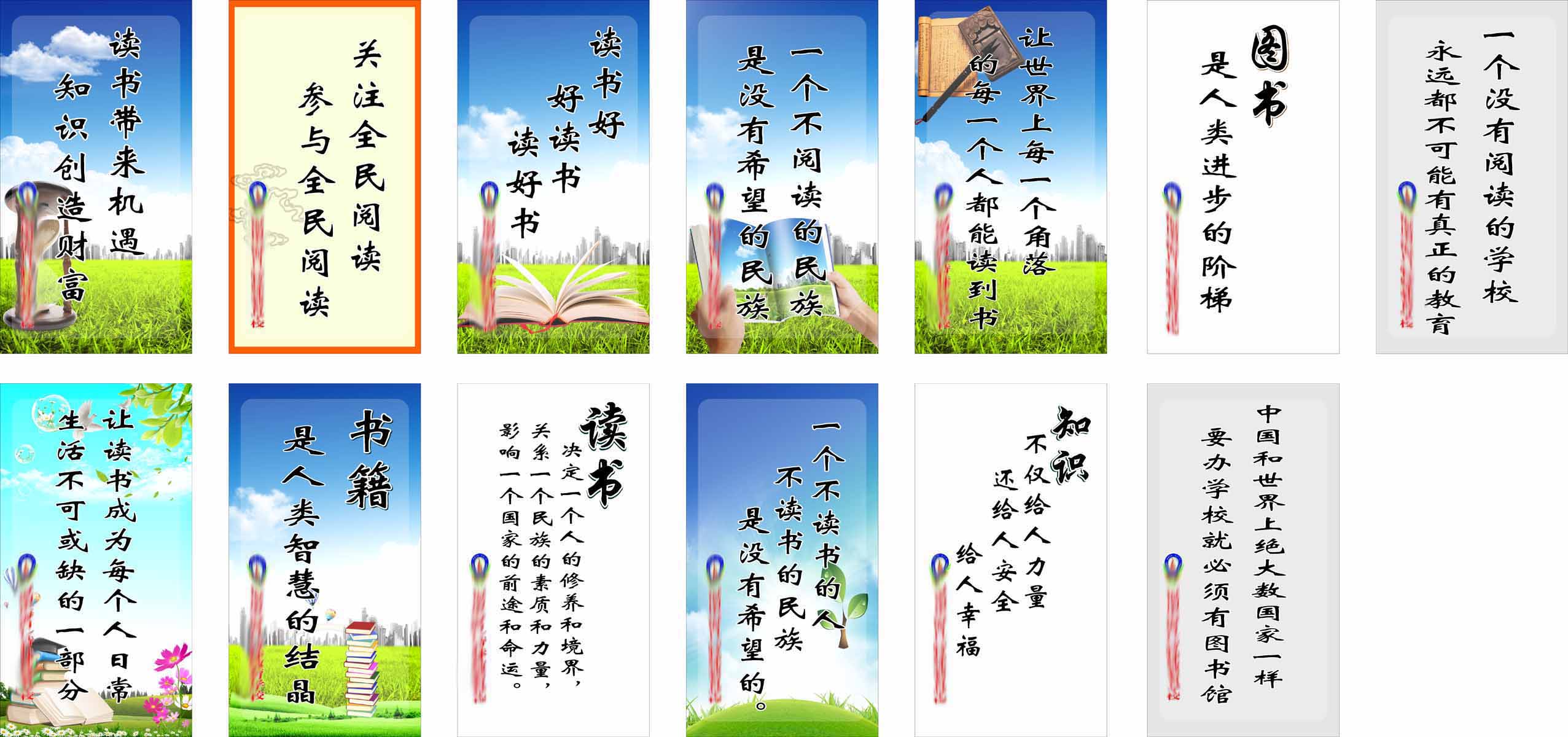 723海报印制展板写真喷绘贴纸647图书馆博览群书挂画