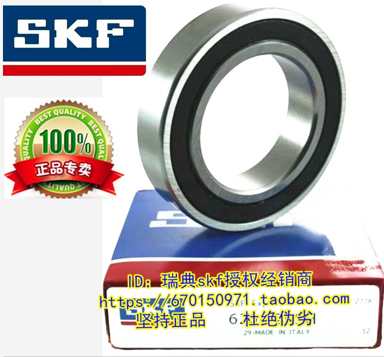 瑞典SKF进口轴承6011-2RS1 6011-2RS1/C3 6011LLUC3 6011.2RSR.C3