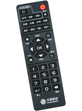 适用中国移动 浪潮 IPBS-8400/8100 IPBS7200 网络机顶盒遥控器