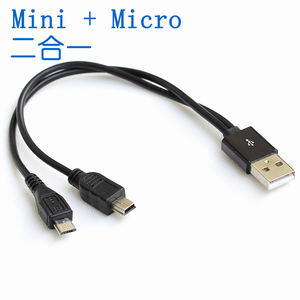 mini USB/micro USB 二合一便携手机充电线 多功能手机 充电宝线