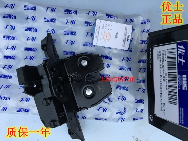 优士 适配别克英朗GL8昂科威昂科拉后备箱锁块科鲁兹创酷行李箱锁