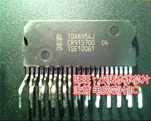 TDA8954J 进口原字 一个起售