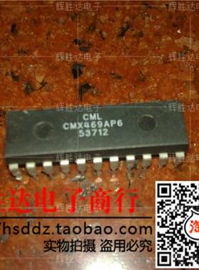 CMX469AP6进口现货，集成电路IC 批量供应