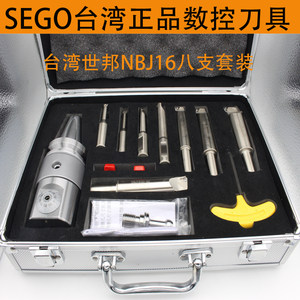 台湾世邦NBJ16微调精镗刀套装 BT40加工中心镗刀搪孔器精密镗头