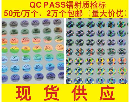 贴纸不干胶标签现货供应
