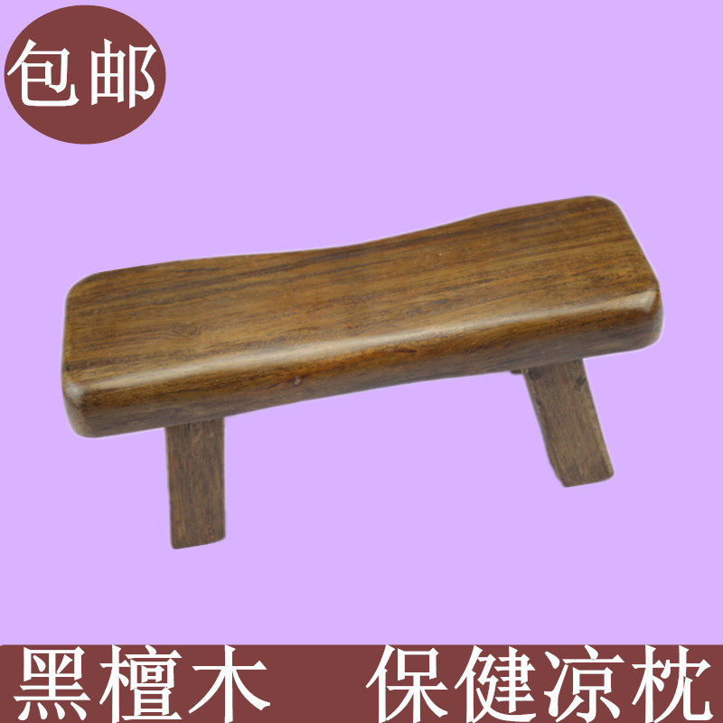 黑檀木睡枕红木保健枕夏天护颈凉枕小枕头醒木枕鸡翅木健康枕单