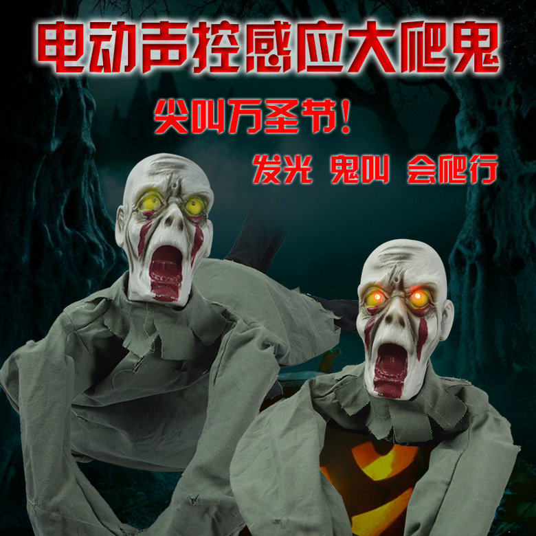 万圣节鬼屋装饰道具酒吧摆设恐怖骷髅头爬行鬼可移动尸体吓人道具