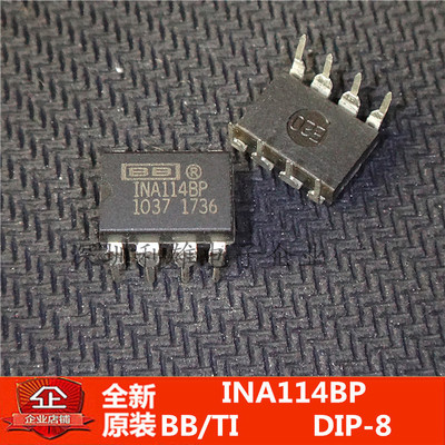 全新原装 INA114BP INA114 直插 DIP-8 现货