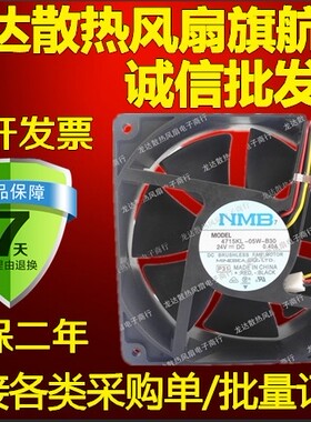 全新美蓓亚NMB 12厘米1238 24V0.40A变频器风扇4715KL-05W-B30