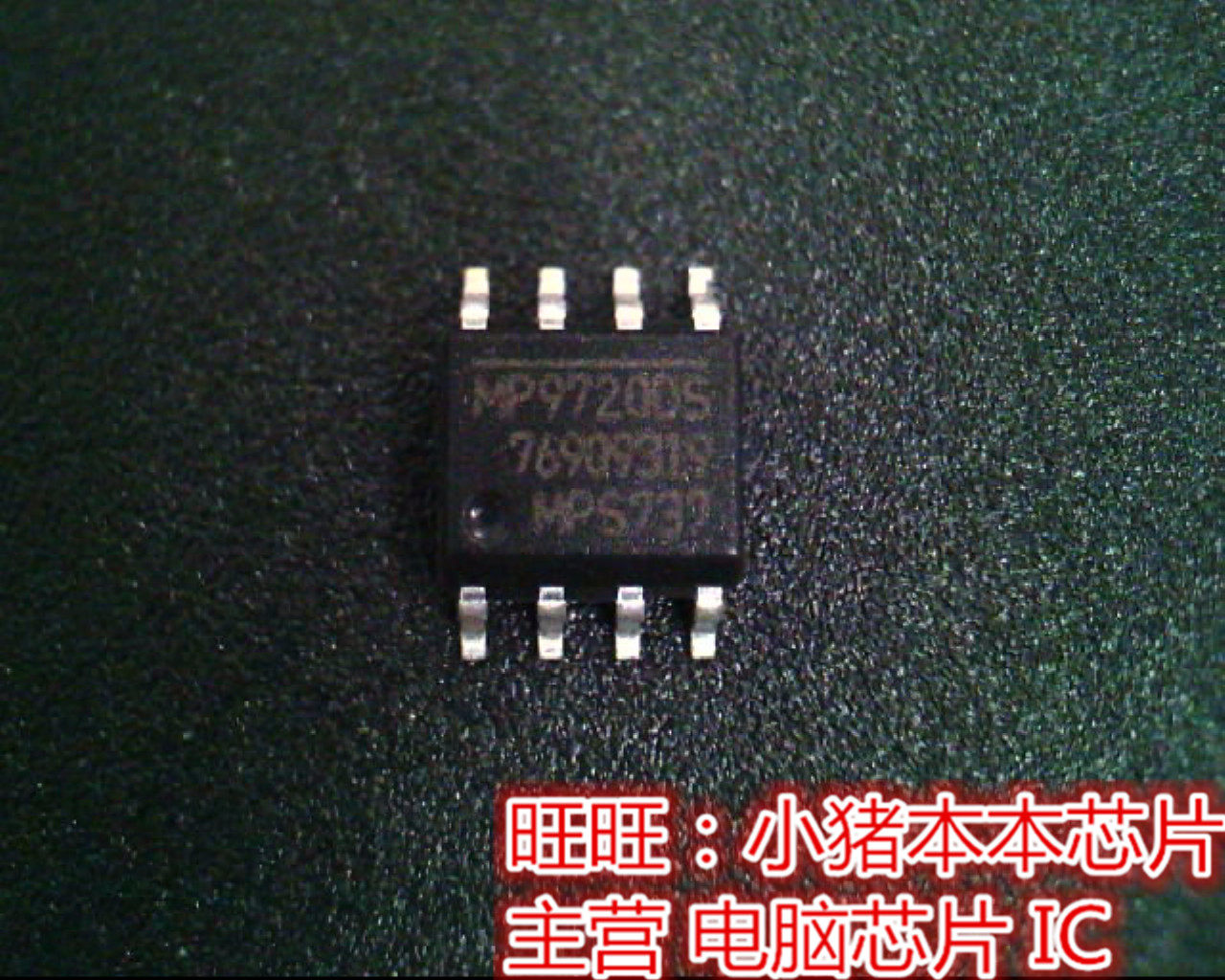 MP9720DS  MP97200S  MP97200S-LF-Z  SOP8 全新现货 一个起售