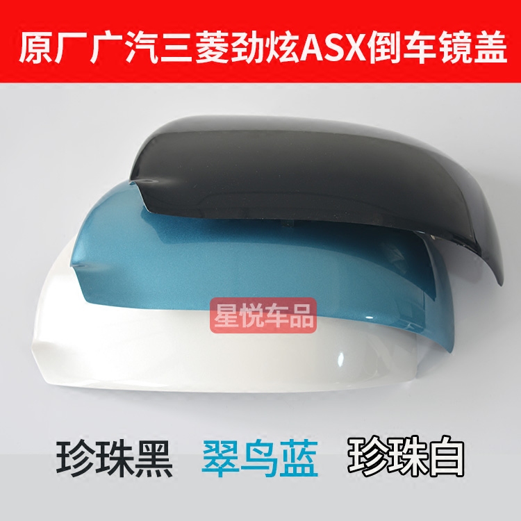 apply Mitsubishi ASX MIRROR shell Original factory Pearl White reflector Original Rear view mirror cover Shellin the Car/Articles/Fitting/Refit , Auto Parts and Accessories , MIRROR/Rearview mirror  category - from Buy2taobao.com to provide professional Taobao agent buy service