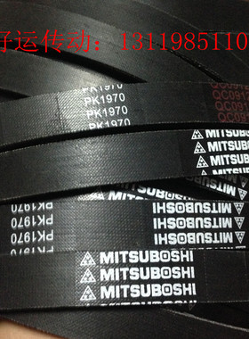 橡胶多沟带 多楔带5PK1970 1650 825  PJ200 210PL多槽带 牵引带