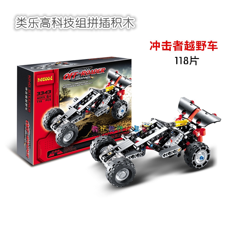 适用于乐高科技益智拼插积木冲击者越野车工程车儿童玩具生日礼物