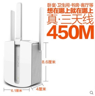 WIFI信号放大器中继器450M无线路由AP扩展器 设置简单保修1年 扩展无线wifi WA933RE LINK 3天线