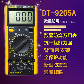 仪表F-9205A+精品 双重不烧表数字万用表