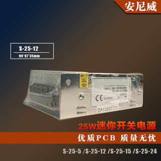 S-25-24开关电源PLC工控板拉链接电源25W 24V 1.1AS-25-5 S-25-15