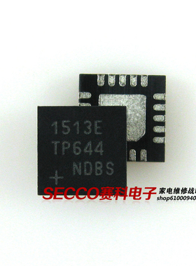 〖全新原装〗1513E MAX1513ETP 液晶屏IC芯片 集成电路 零配件