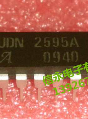 UDN2595A 全新现货 欢迎购买