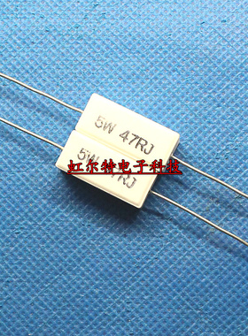 5W水泥电阻 5W47RJ 5W 47R 47欧 RX27-1 卧式 铜脚 原装(10只4元)