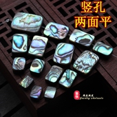15mm竖孔长方形片 天然鲍鱼贝长方块 DIY挂件隔片配件