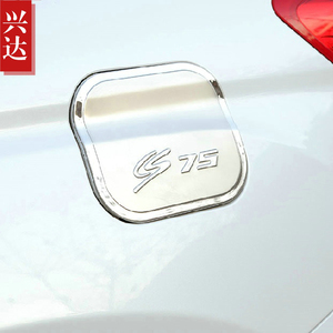 适用于2014-18款长安CS75专用不锈钢油箱盖 长安CS75油箱装饰亮贴