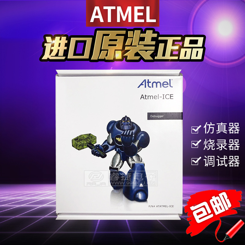 原装Atmel-ICE支持SAM AVR Cortex-M 调试/烧写/仿真/编程/下载器
