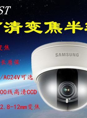 三星半球监控摄像头SCD-2080P SCD-3080P SCD-2080EP SCD-2082P