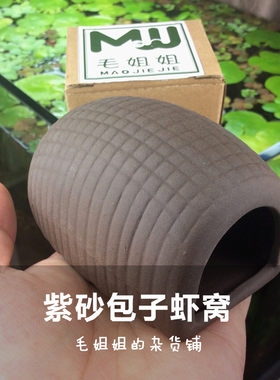 手工馒头造型紫砂龙纹躲避穴虾窝