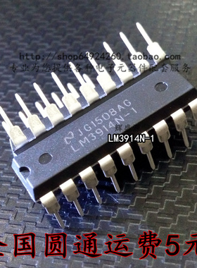 全新现货 LM3914N-1  LM3914N 直插DIP-18 LED条形图显示驱动器