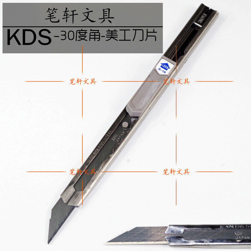包邮日本纯进口KDS S-18美工刀 墙纸刀 不锈钢 30度角小号美工刀在类目 电子词典/电纸书/文化用品, 裁剪用品, 美工刀中 - 来自Buy2taobao.com提供专业的淘宝代购服务