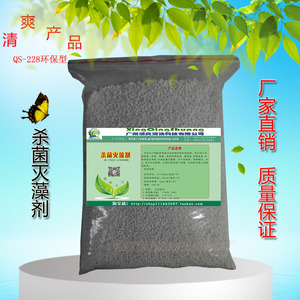 杀菌灭藻剂 藻类霉菌去除剂 墙体水池 地面青苔清洗剂 冷却水消毒