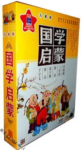 千字文 唐诗 弟子规 三字经 10CD 儿童版 百家姓9DVD 国学启蒙论语
