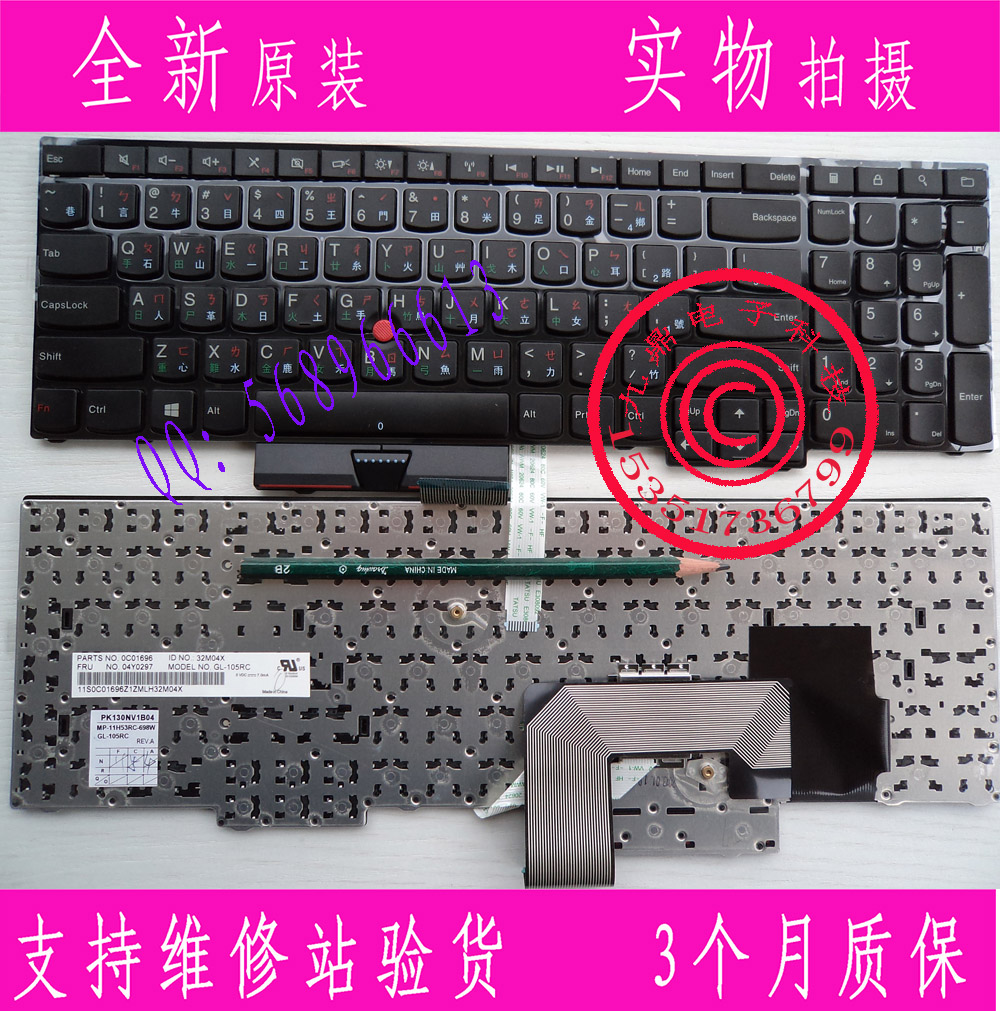 Thinkpad 联想 E535 E545 E530 E530C 繁体中文注音键盘