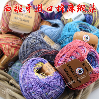 春夏钩编棉麻线LANASSTOP中细