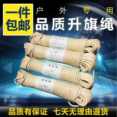 4/6/8/10mm蜡腊旗绳升国旗绳子晾衣绳捆绑绳取快递绳棉纱流星锤绳