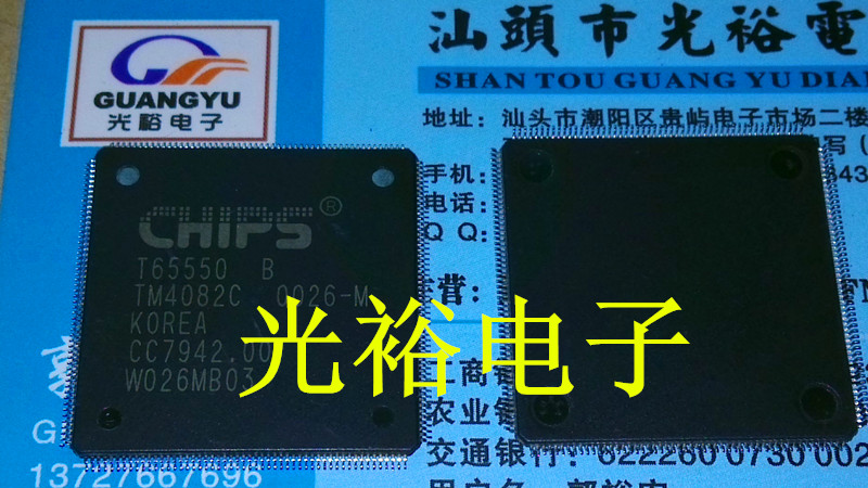 T65550B全新原装，保证质量，包上机好用，请放心购买直拍