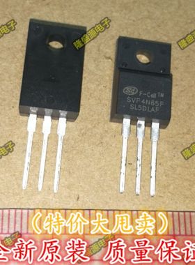 场效应管MOS 电源管理芯片 SVF4N65F TO-220F 全新环保