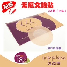 Pads pour soutien-gorge - Ref 813527 Image 10