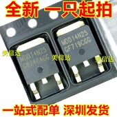 14N25 MOS场效应管 全新原装 252 液晶三极管 MDD14N25