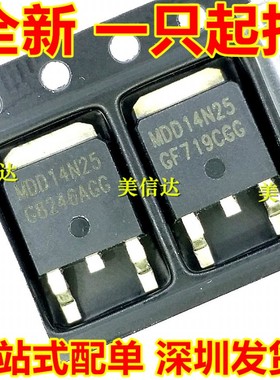 MDD14N25 14N25 全新原装 TO-252 MOS场效应管 液晶三极管