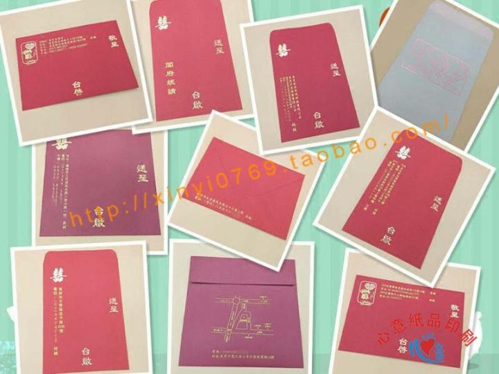 香港请帖信封 喜帖 打印宾客名字 客人姓名 地址 内容 标志烫金字图片