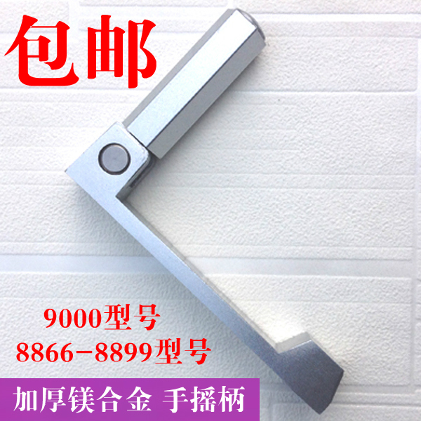 8866-9000型号通用 太太升降晾衣架配件好手摇器 摇柄 手柄 摇把