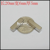 稀土永磁王 强力磁钢长方形F20 吸铁石 5mm 钕铁硼超强磁铁