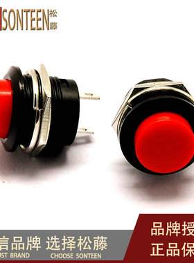 自复位按键开关 按钮点动开关 R13-507 16MM 红色 无锁开关 (5只)