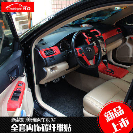 适用于12-15款七代凯美瑞内饰贴全套7代档位贴碳纤维改装装饰贴膜