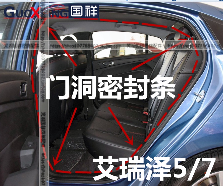奇瑞艾瑞泽5艾瑞泽7M7车门密封条后尾门门洞密封条车身密封条
