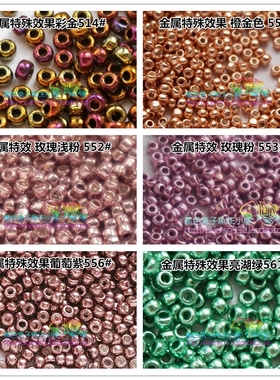 串珠材料TOHO米珠2mm金属特殊紫彩金绿橙514/551/552/553/556/561