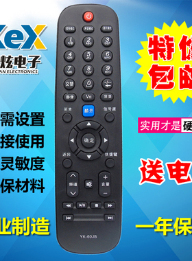 创维液晶电视遥控器 32K03HR 37K03HR 42K03HR 遥控器